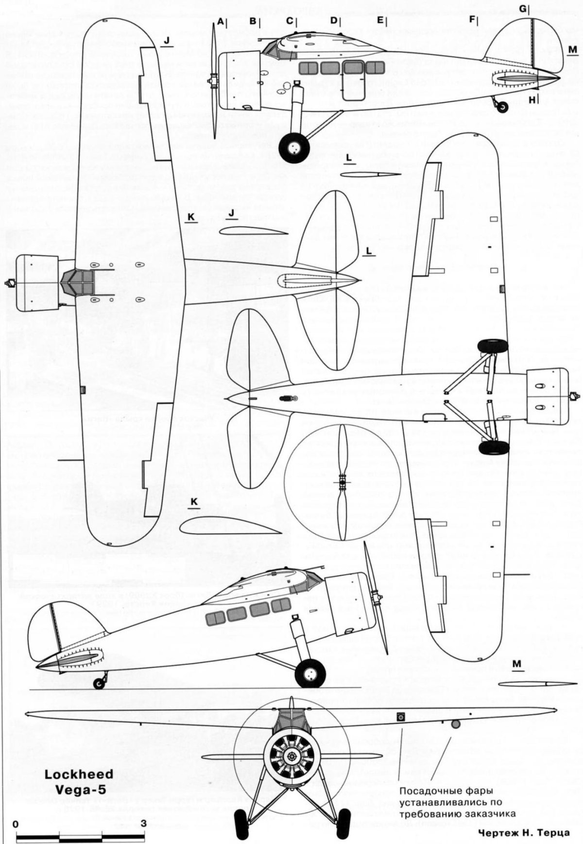 Lockheed Vega 5b чертежи
