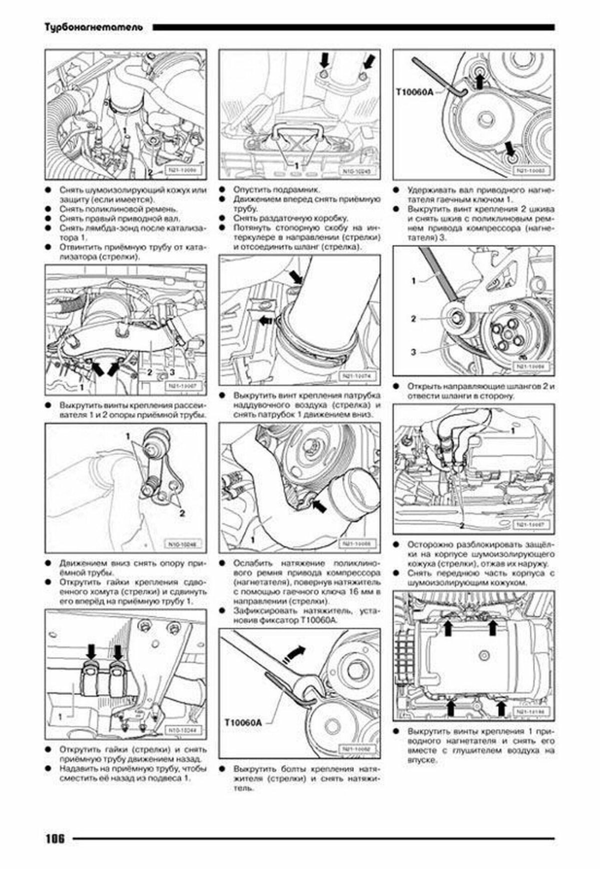 Фольксваген Тигуан схема двигателя