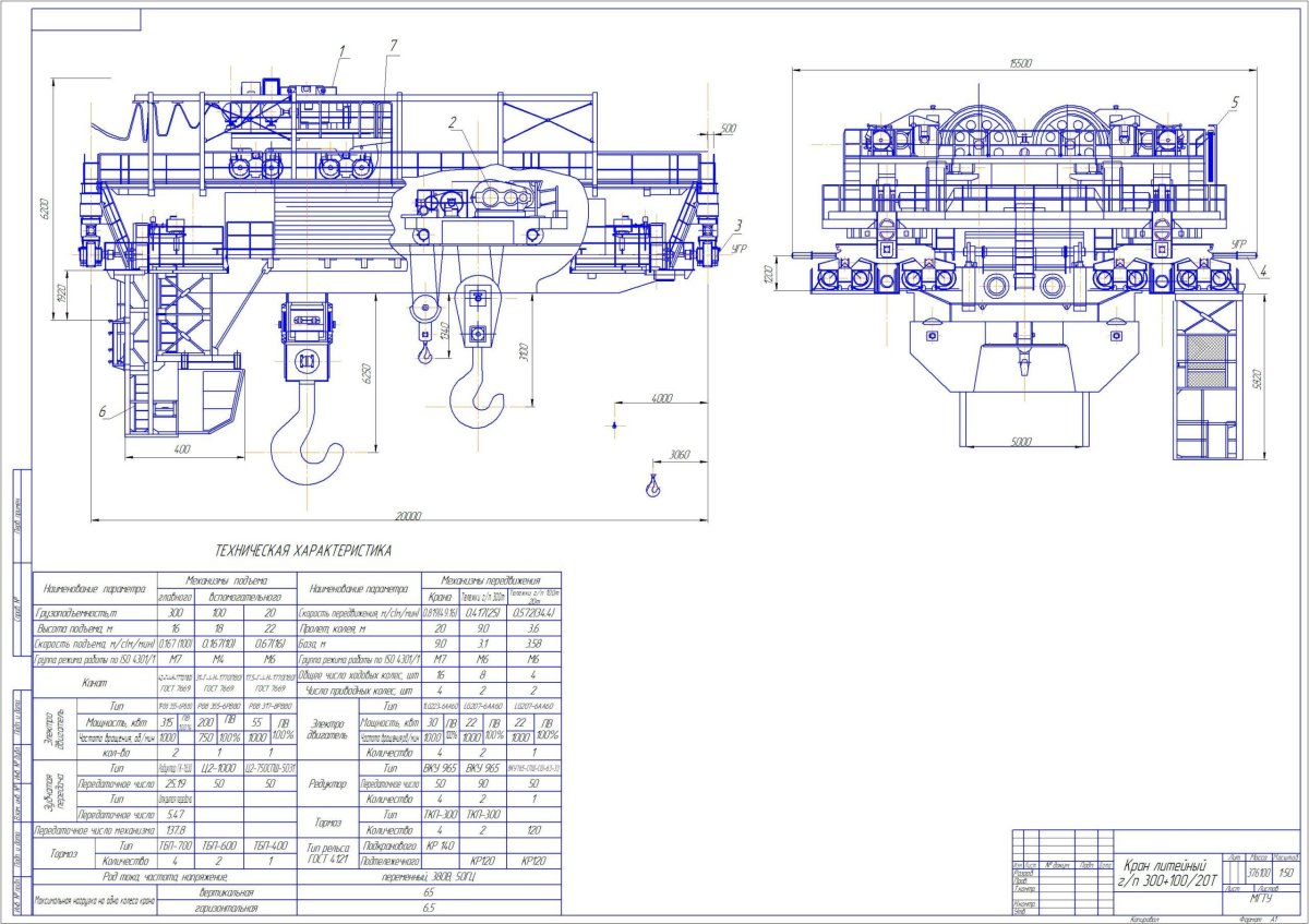 Тележка мостового крана схема