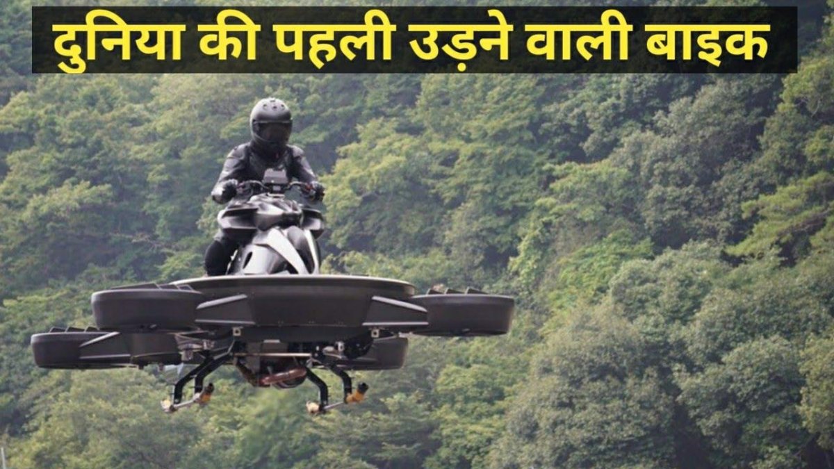 Летающий мотоцикл Hoversurf