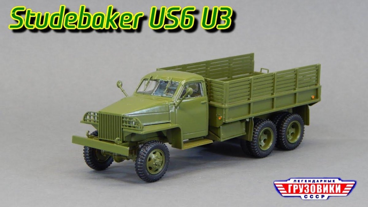 Легендарные Грузовики СССР 66 Studebaker us6 u3