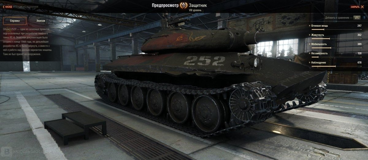 Объект 252у танк СССР