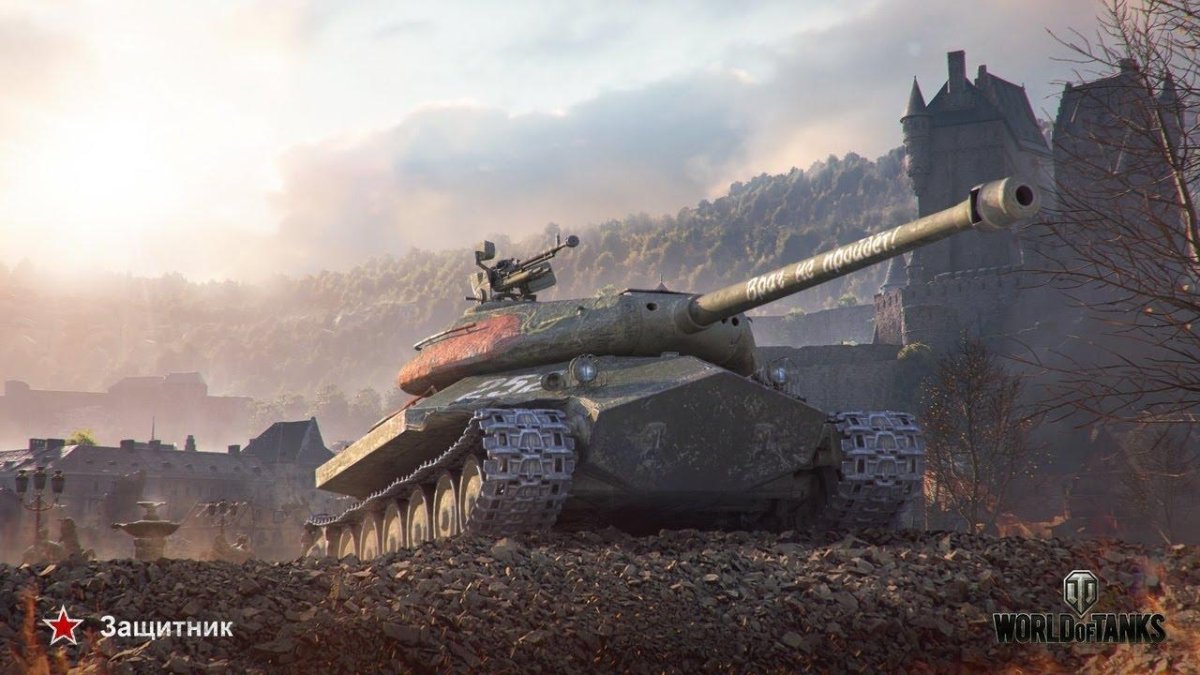 Объект 252у защитник арт