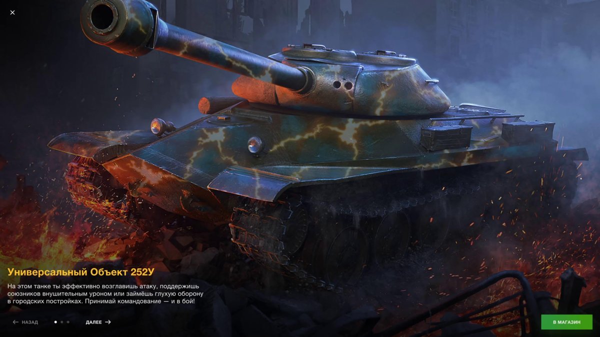 Объект 252у в реальности