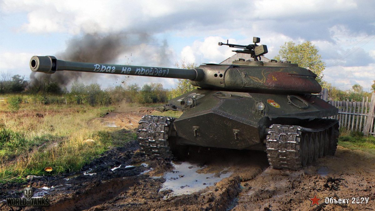 Танк 252 у защитник World of Tanks