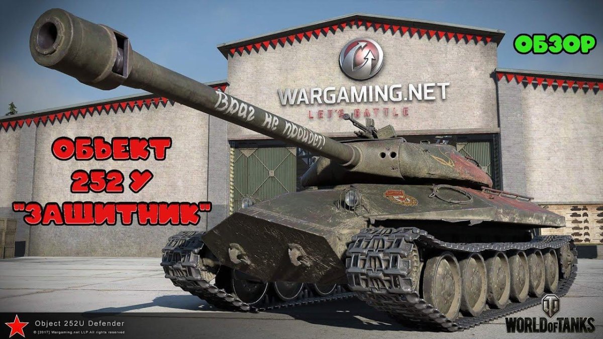 Танк объект 244