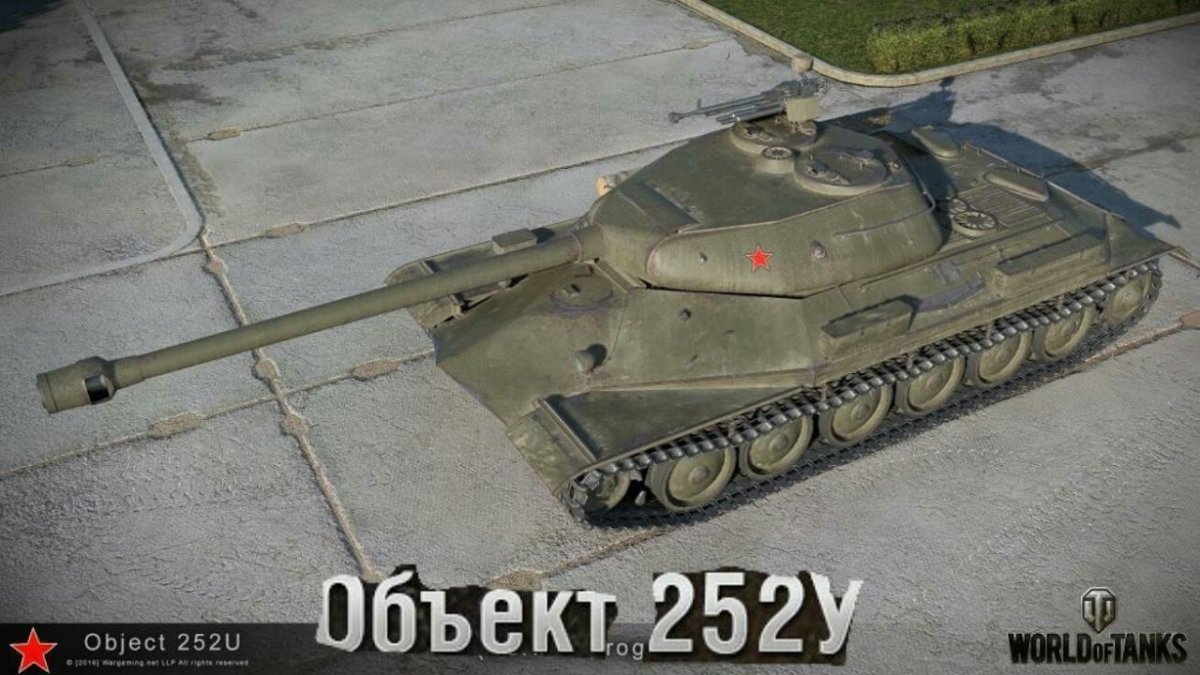 ИС-6 (объект 252)