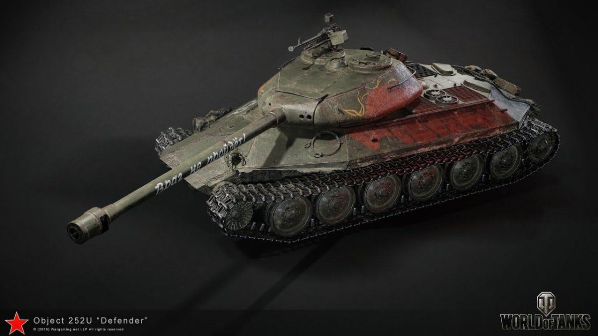Object 252u Defender