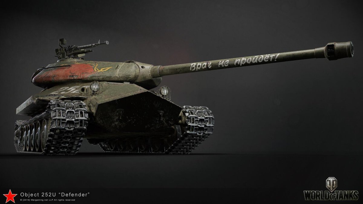 Object 252u