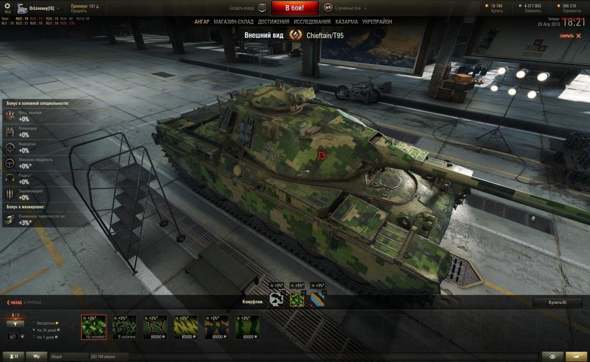 Объект 244 блиц