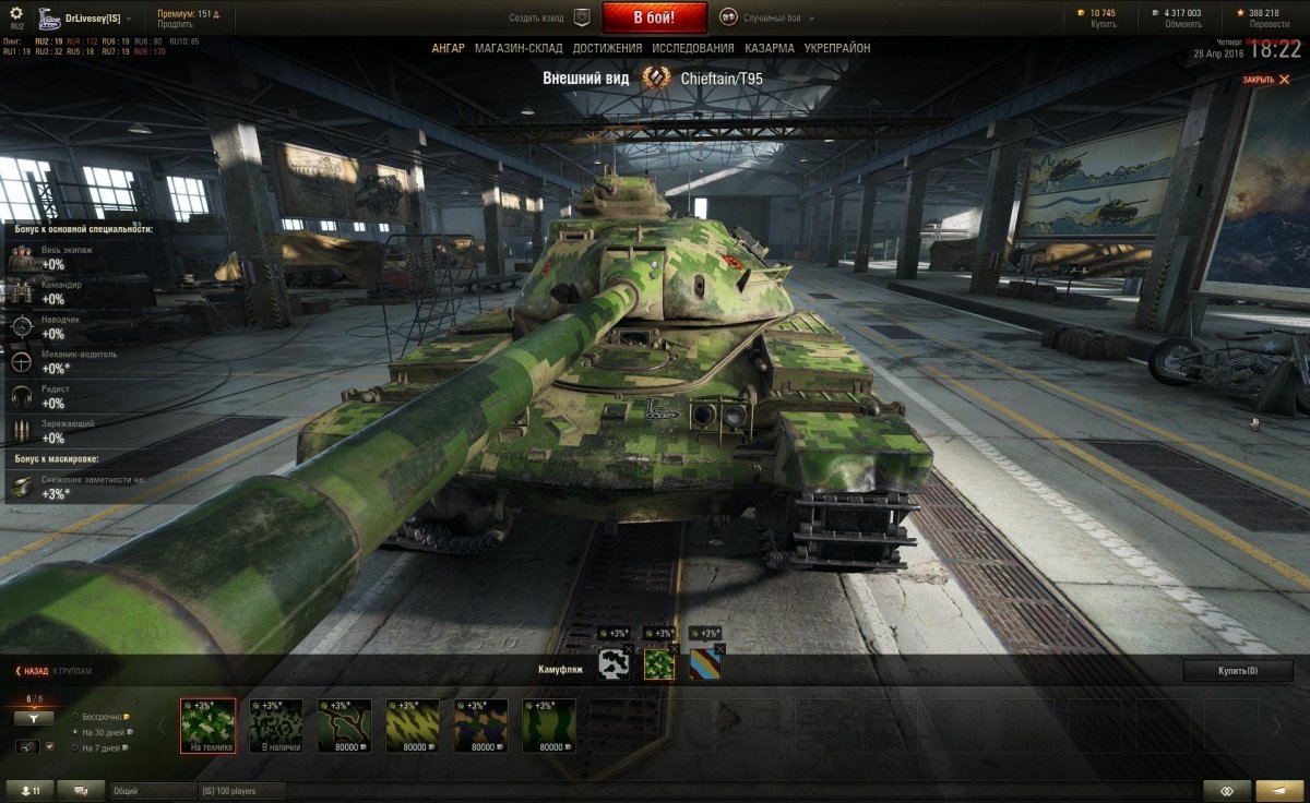 Т 34 В ангаре