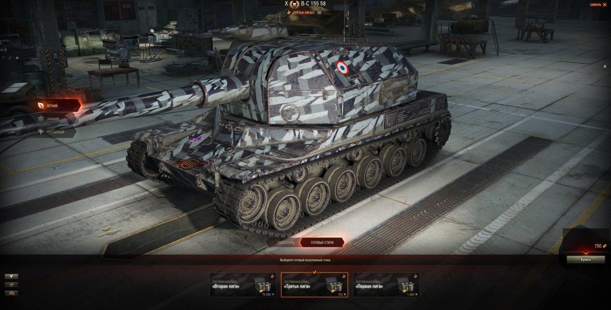 Стиль битва за Москву WOT