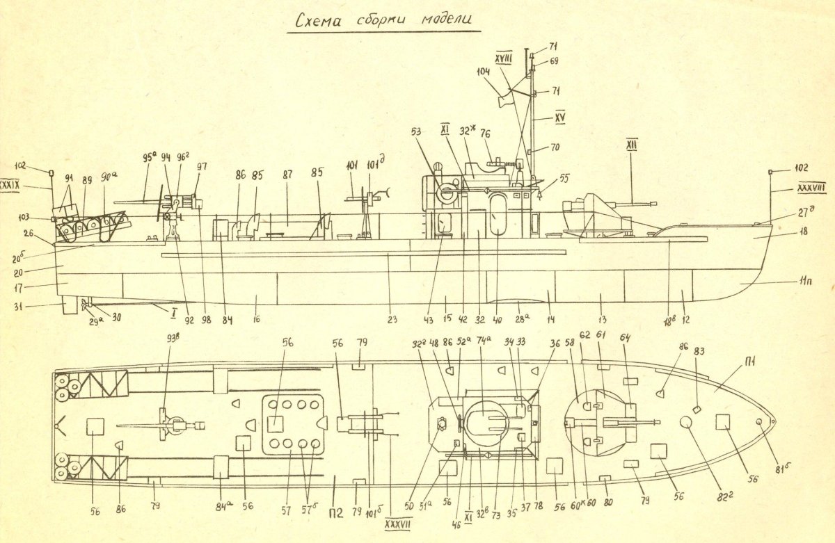 Бронированный морской охотник БМО чертежи