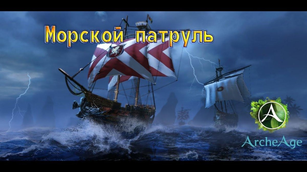 Пиратский Фрегат архейдж