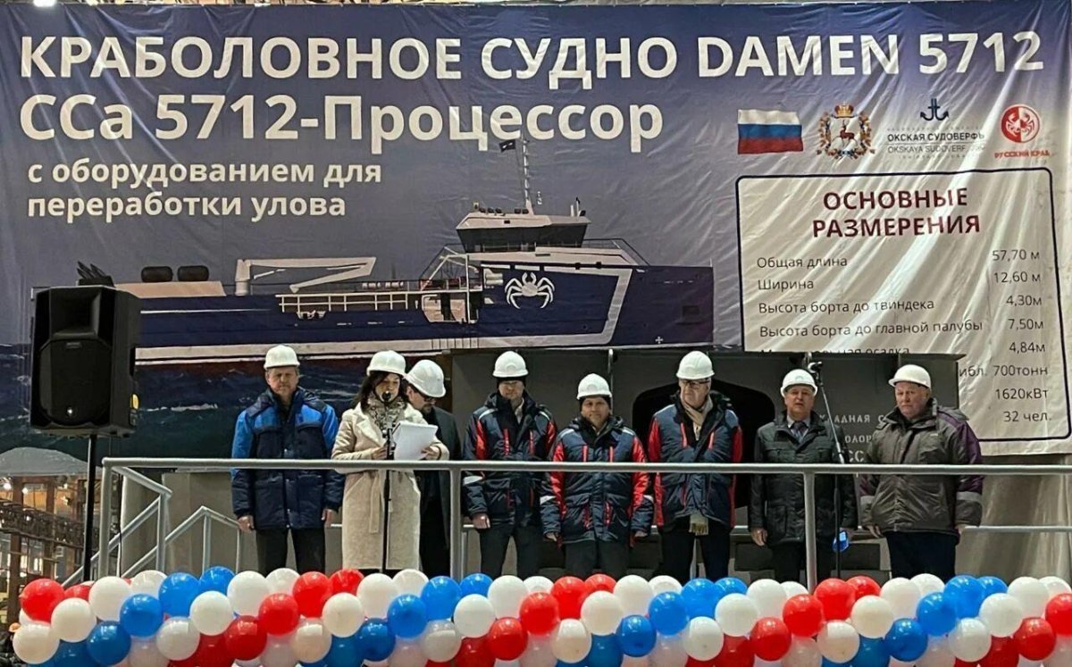 Краболовное судно Damen 5712 проекта cca 5712ls