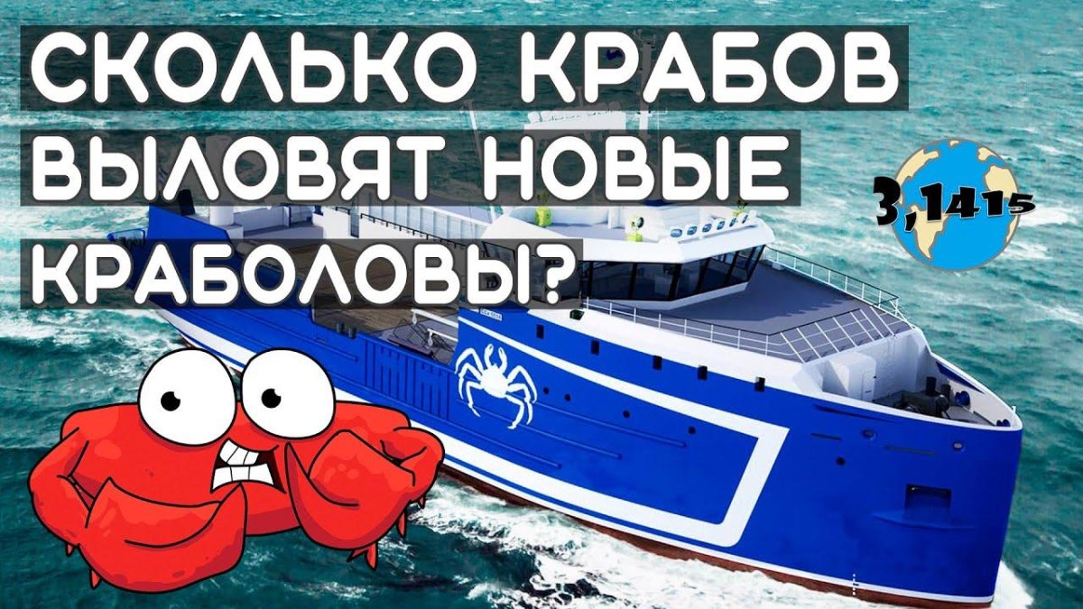 Краболов Окская судоверфь