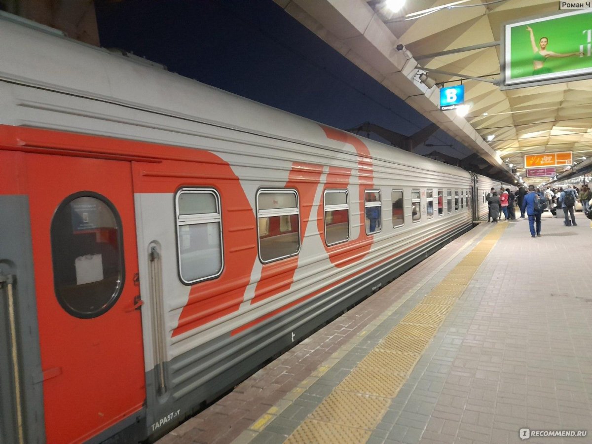 Поезд Буревестник Нижний Новгород Москва