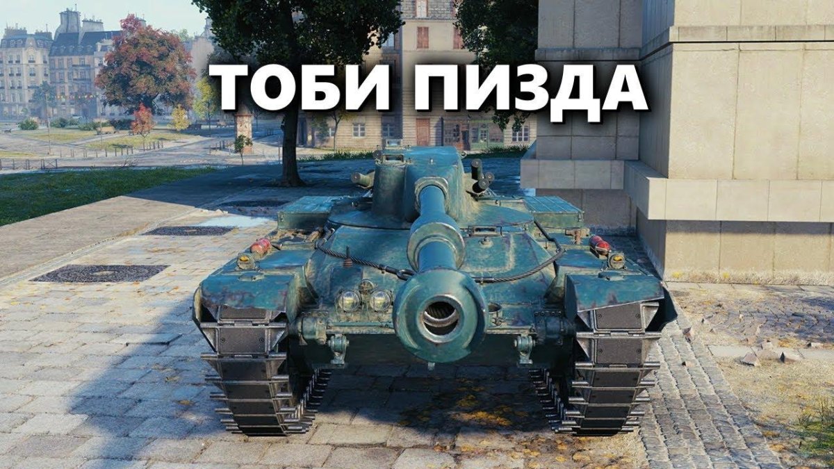 Char mle 75 танк