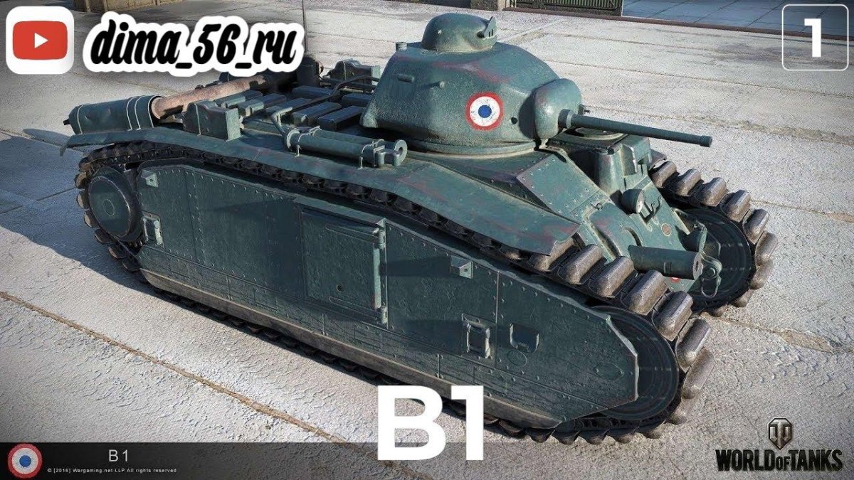 Танк б1 бис