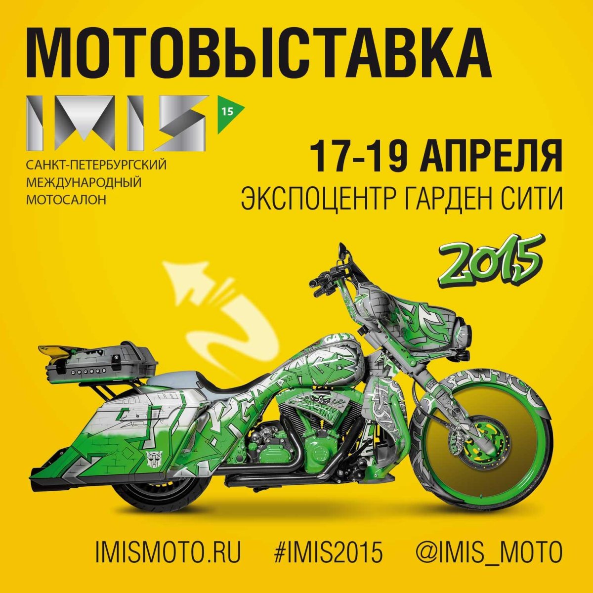 ИМИС 2015