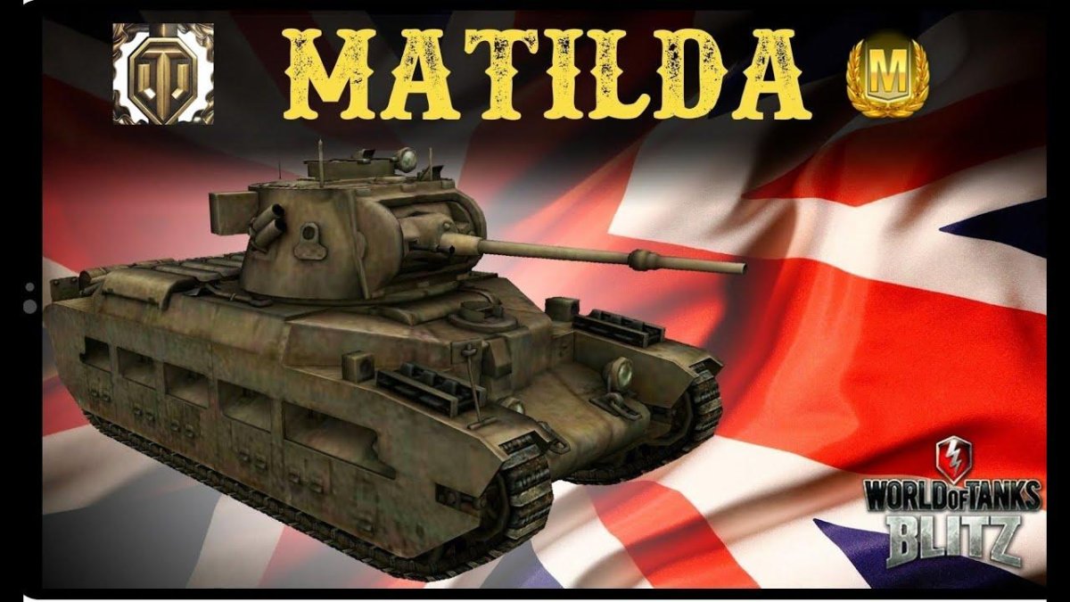 Матильда блитз