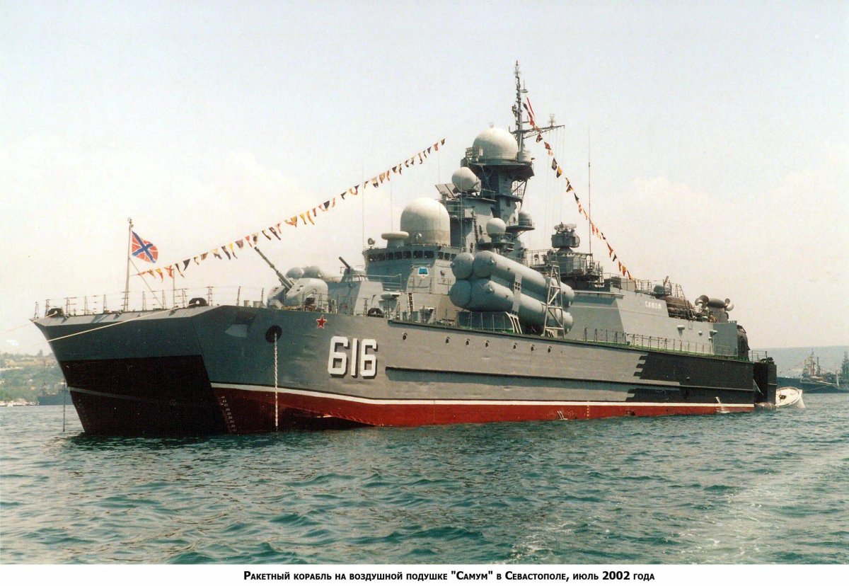 Проект 1239 Самум