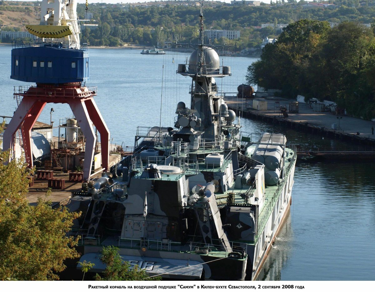 Ракетный корабль на воздушной подушке Самум