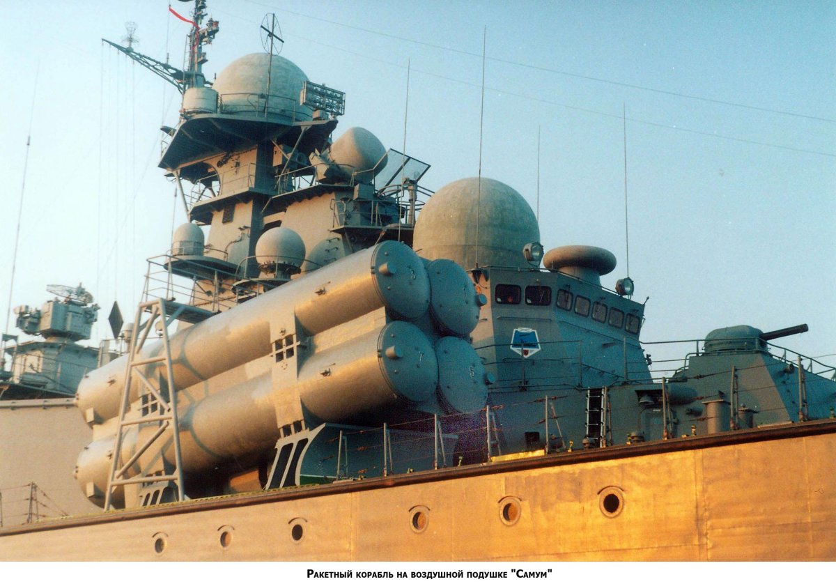 Ракетный катер Самум