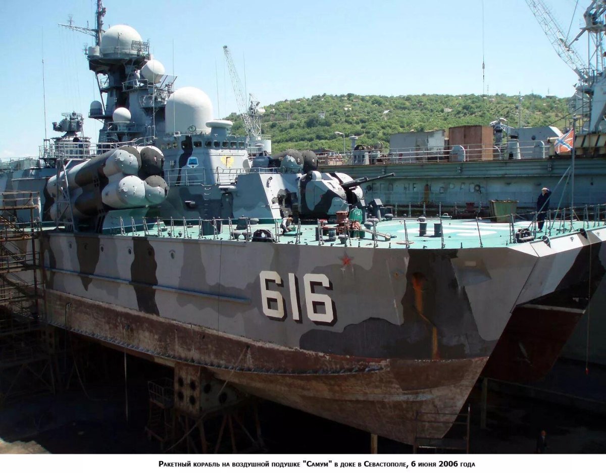 Ракетный катер Самум