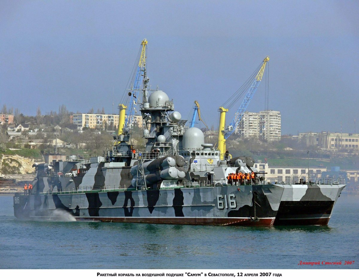 Корабль Самум Севастополь