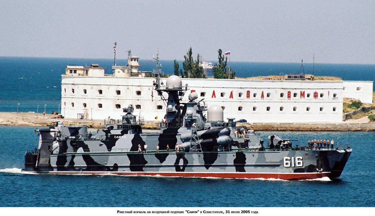 Корабль Арсенал