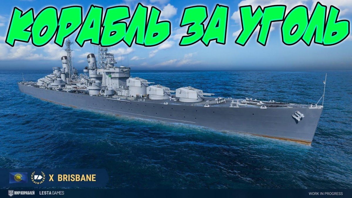 Крейсер де Мойн