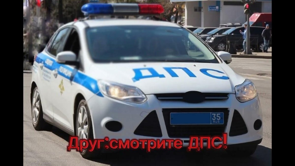 Форд фокус 3 ГАИ