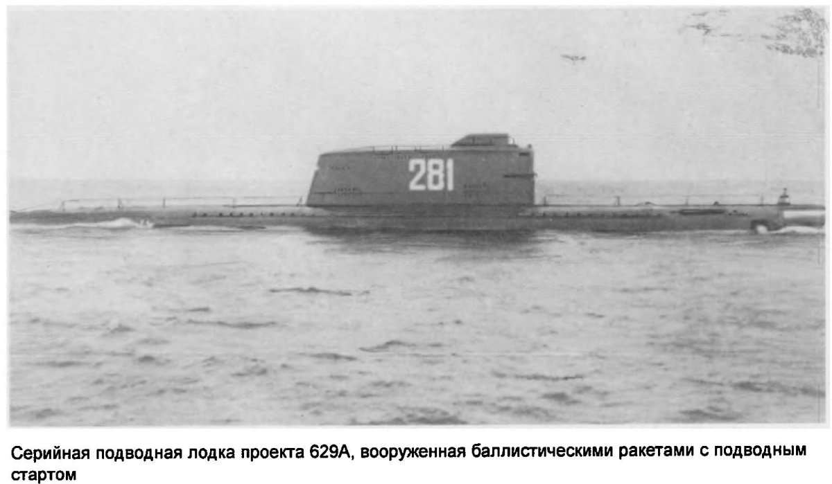 Подводная лодка с 80 гибель