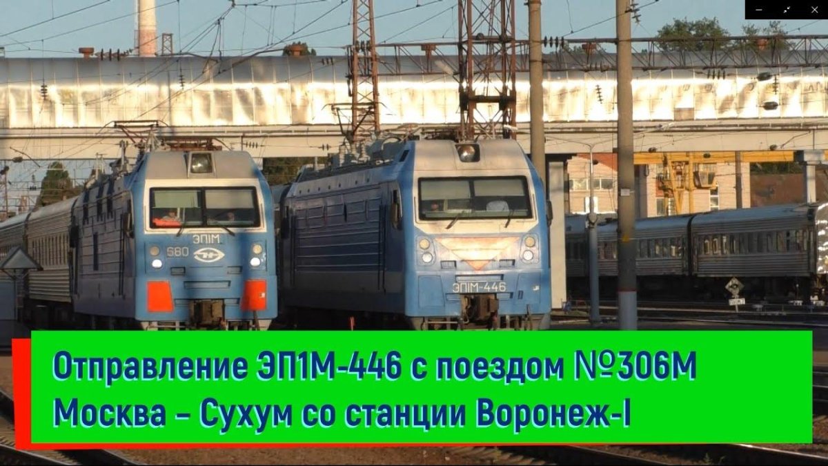 Поезд 306ма Москва Сухум