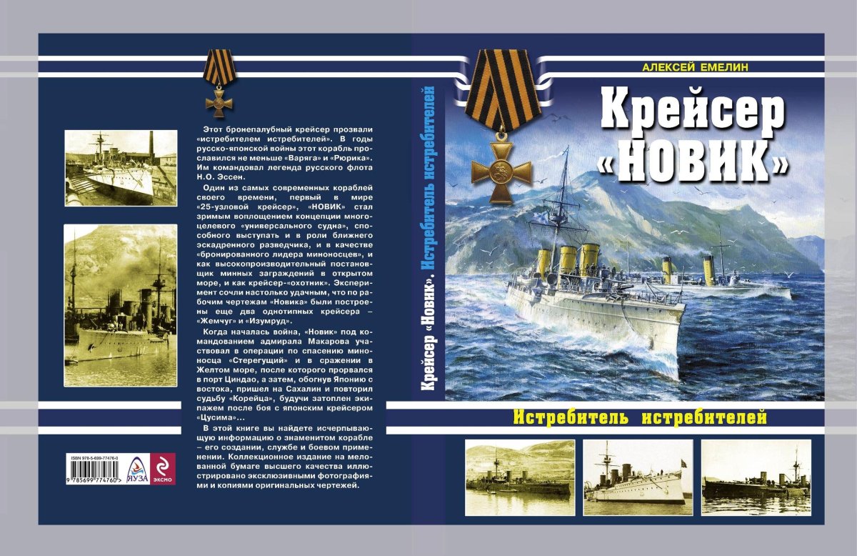 Книга ВМФ