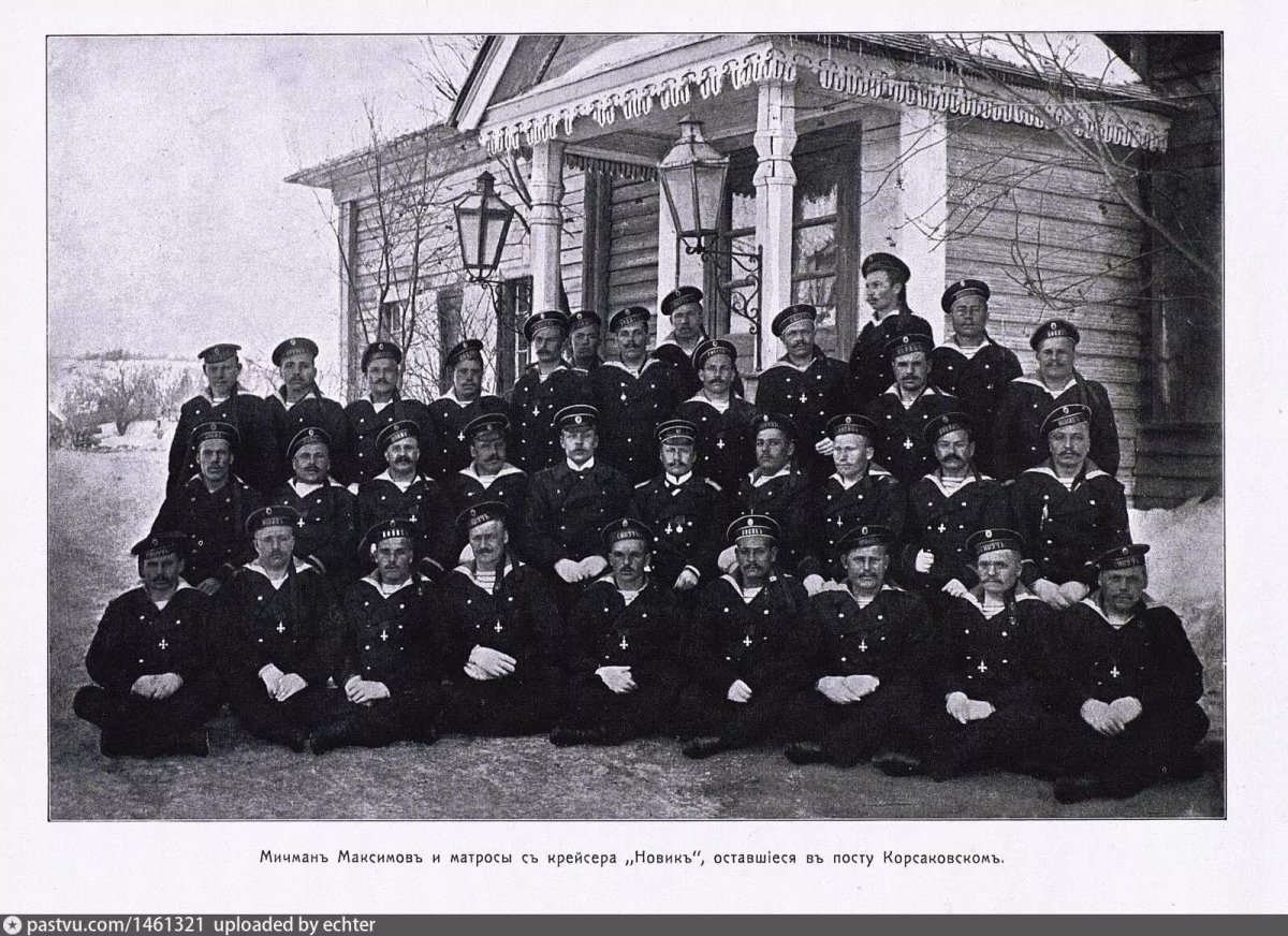 Моряки крейсера Новик 1905