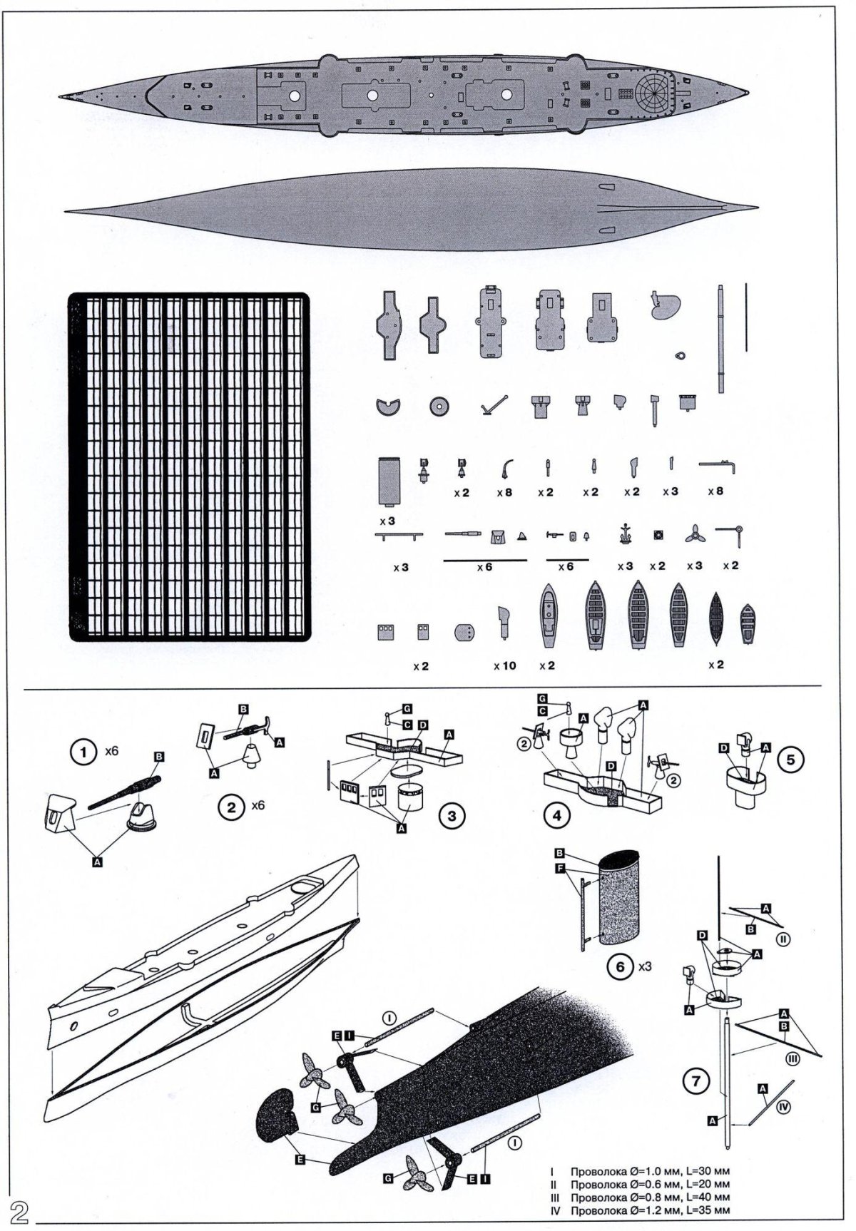 Combrig 3503 Novik Russian Cruiser 1902 1/350