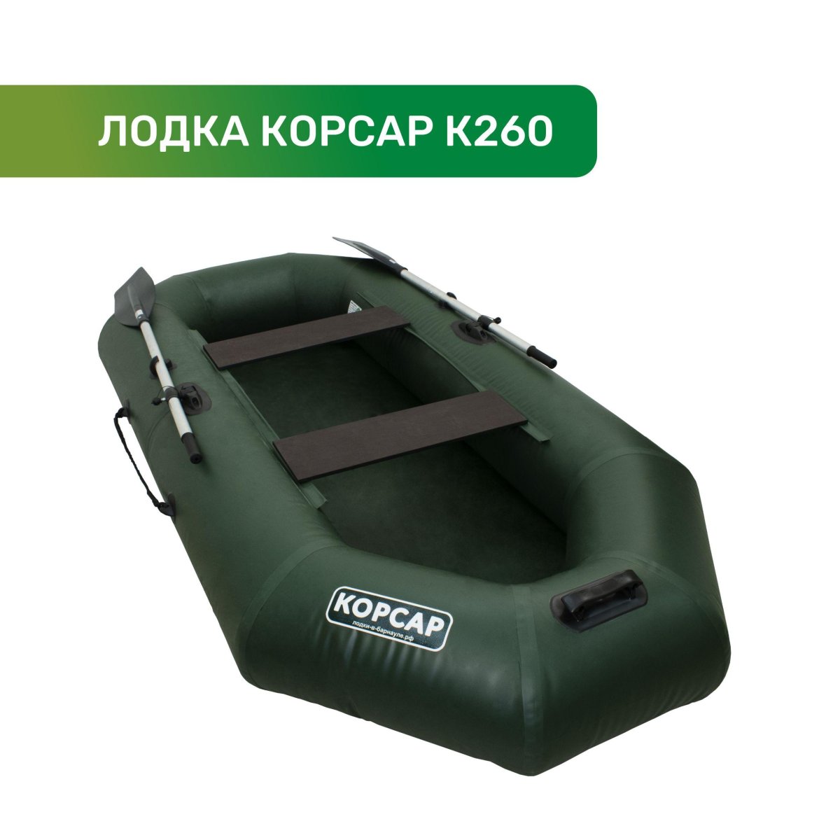 Лодка Корсар гребная