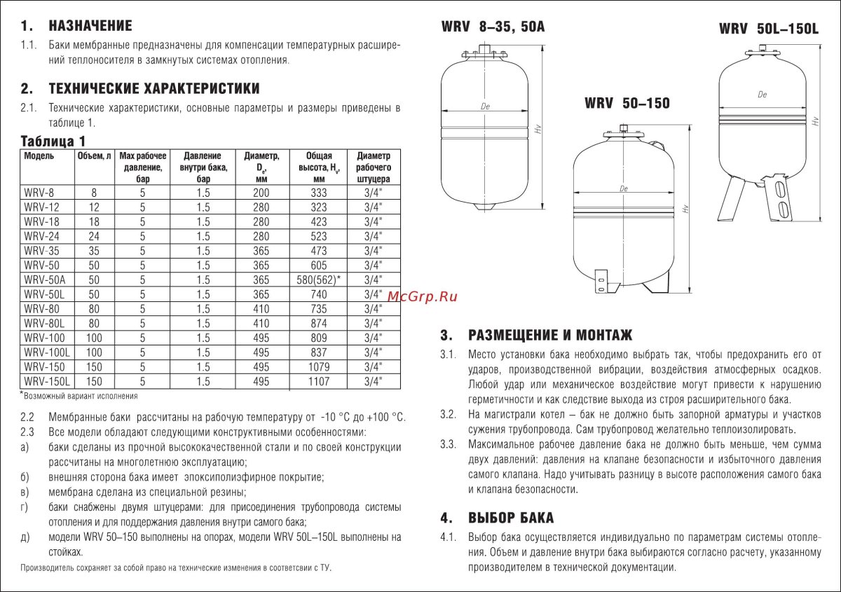 Мембранный бак для водоснабжения 100 литров схема подключения