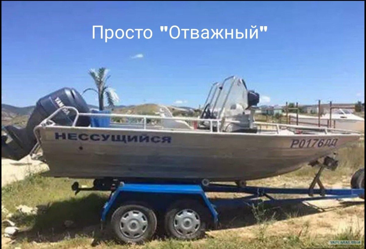 Прикольные название катеров
