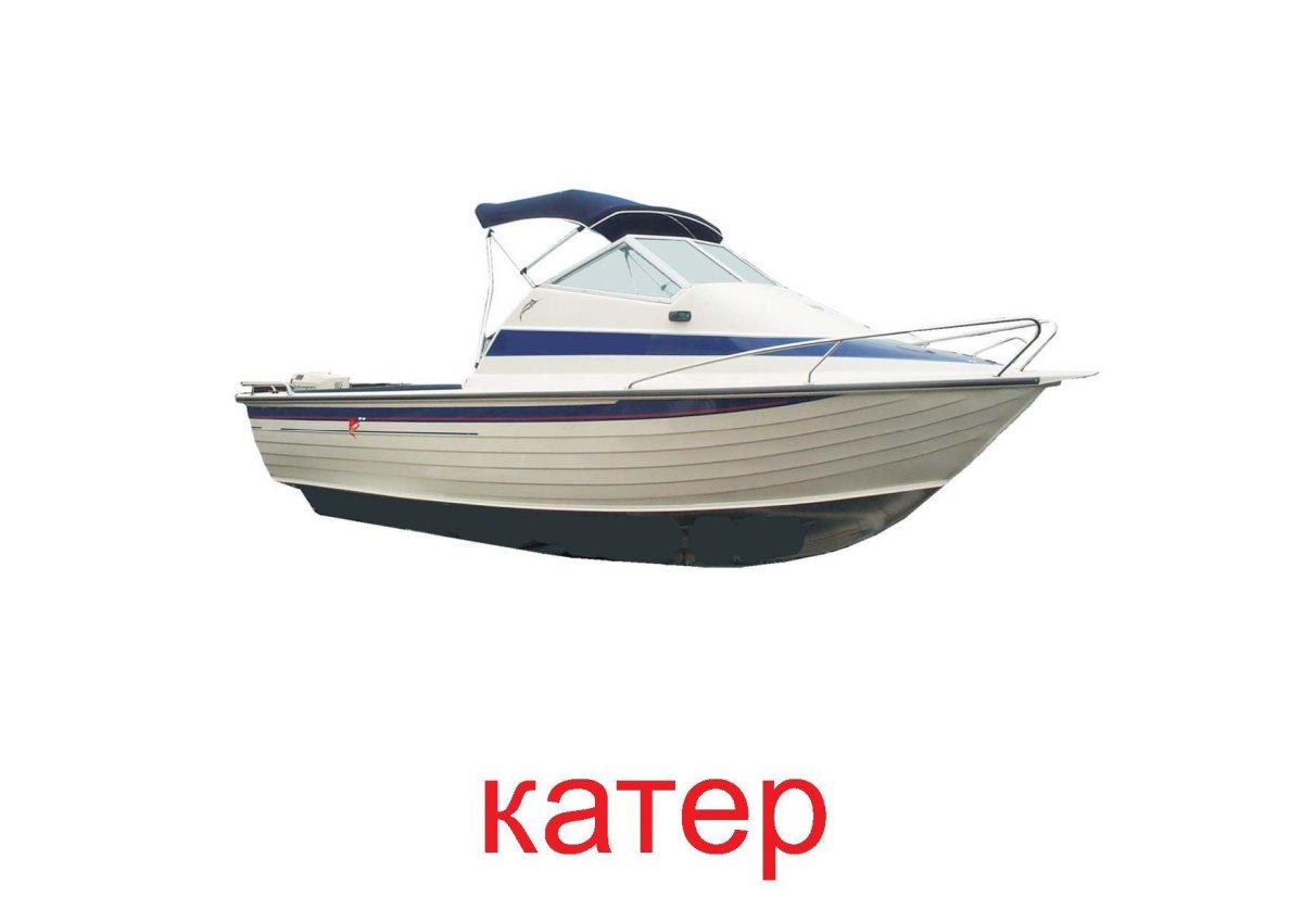 Водный транспорт карточки для детей