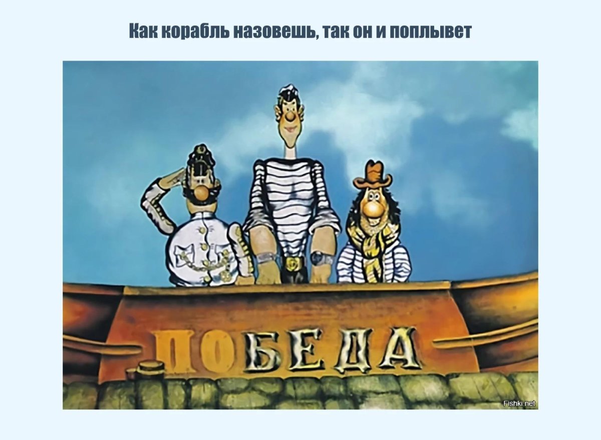 Корабль из приключения капитана Врунгеля