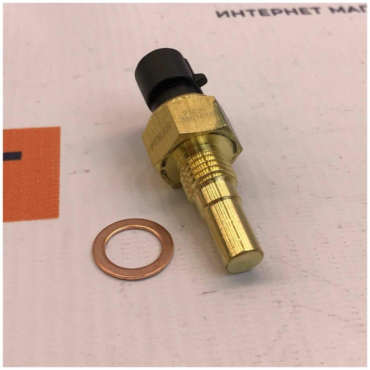 Датчик вентилятора Дэу Матиз 0.8