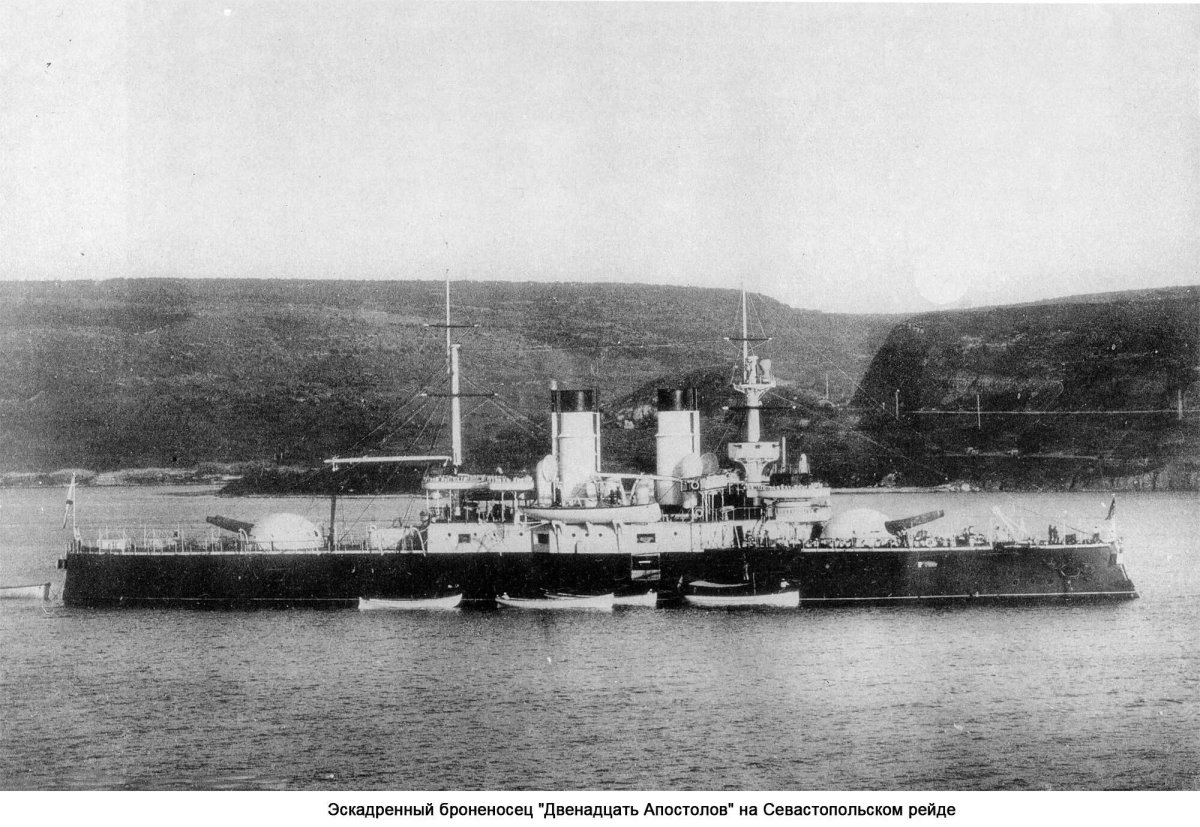 Эскадренный броненосец двенадцать апостолов