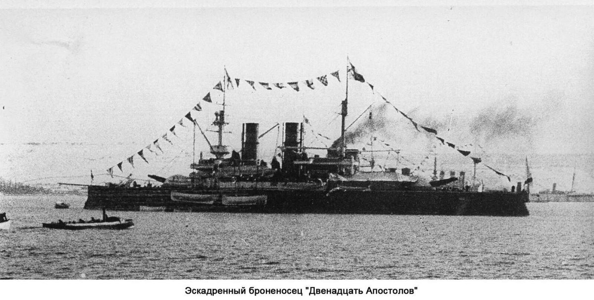 Броненосец 12 апостолов