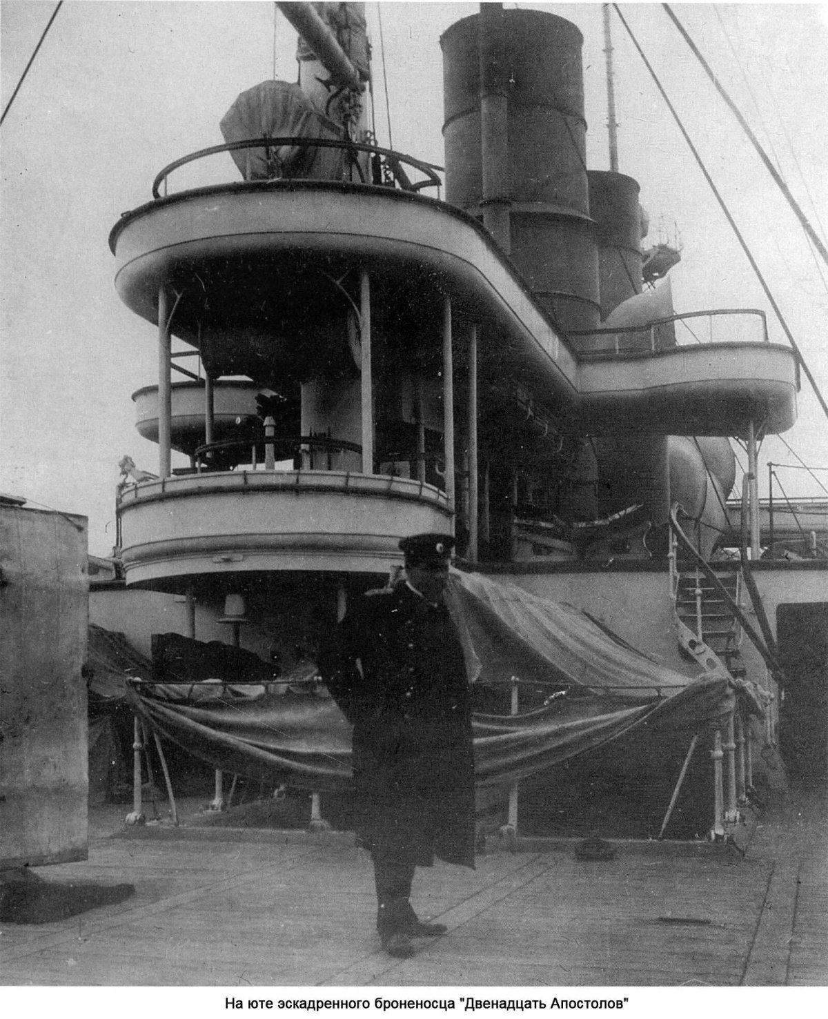 Броненосец двенадцать апостолов