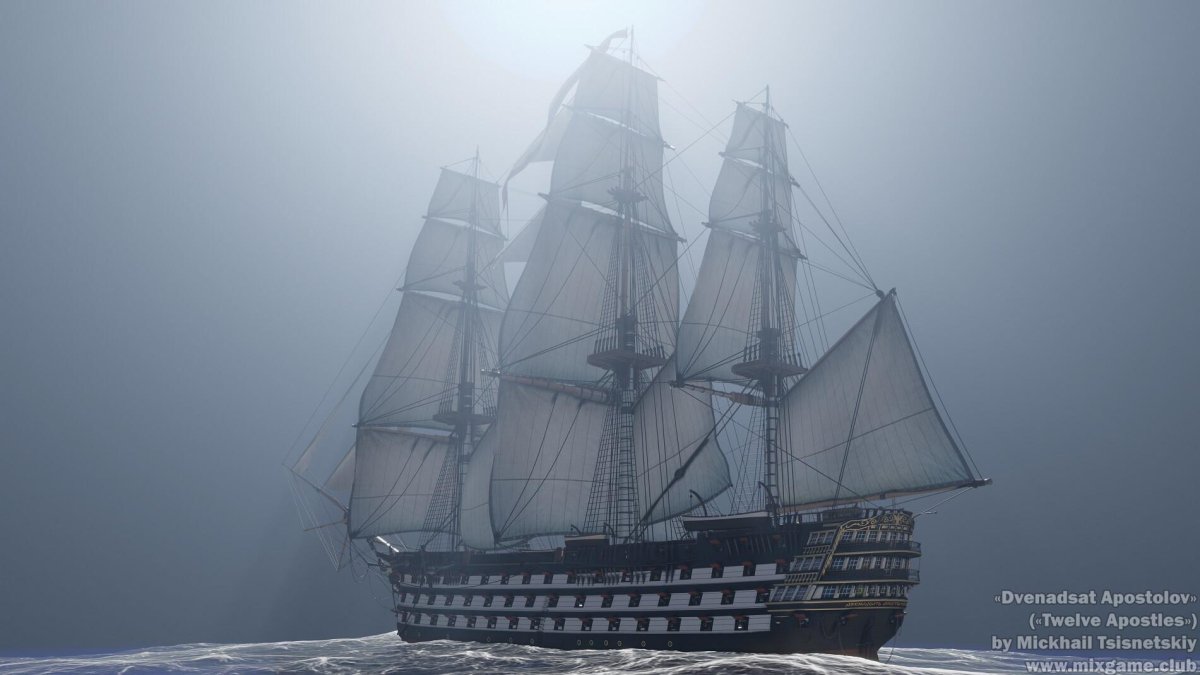 Двенадцать апостолов линейный корабль, 1841