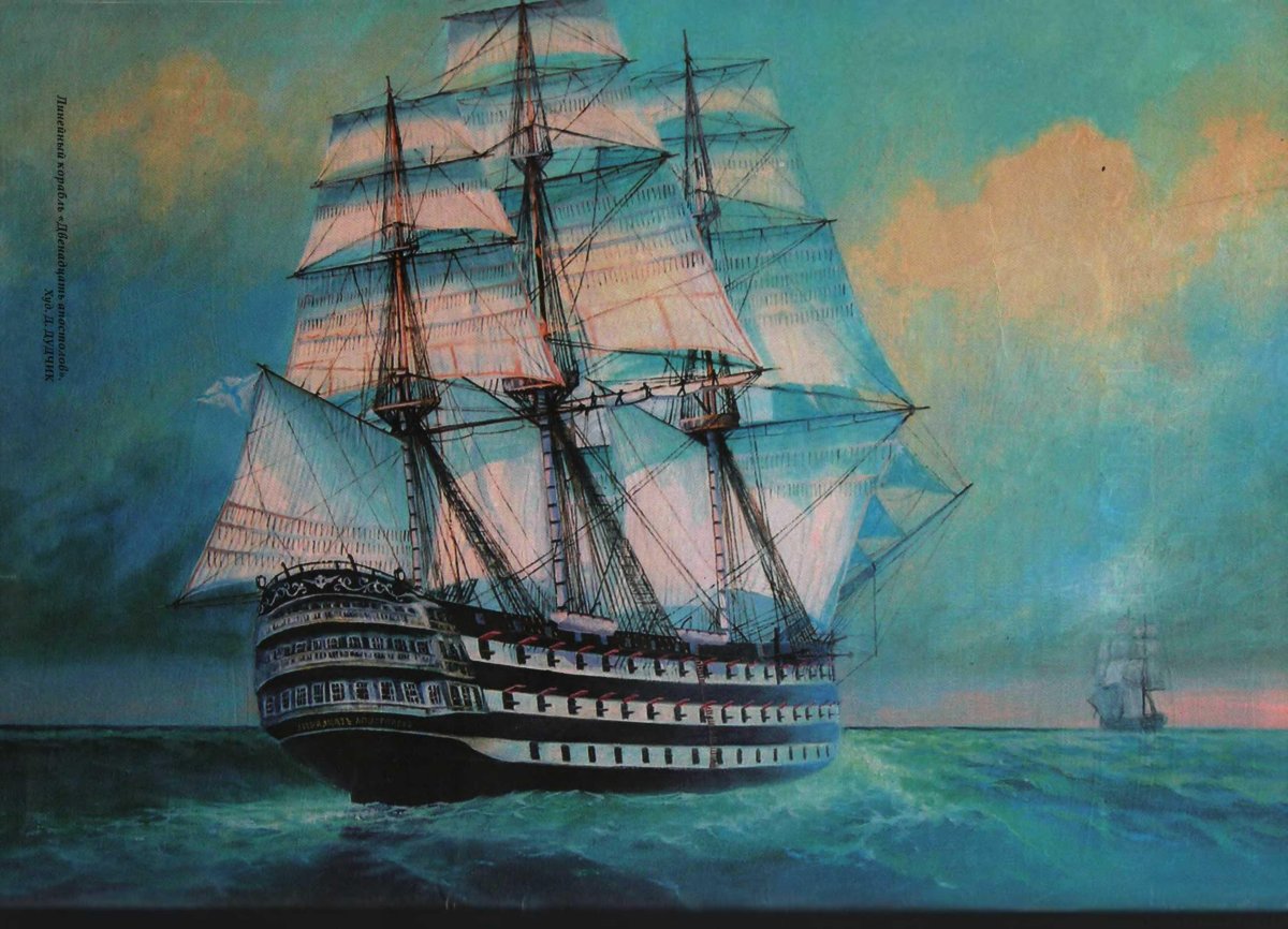 Линейный корабль двенадцать апостолов