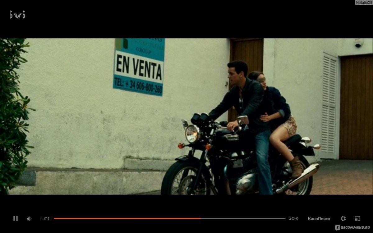 Три метра над уровнем неба мотоцикл